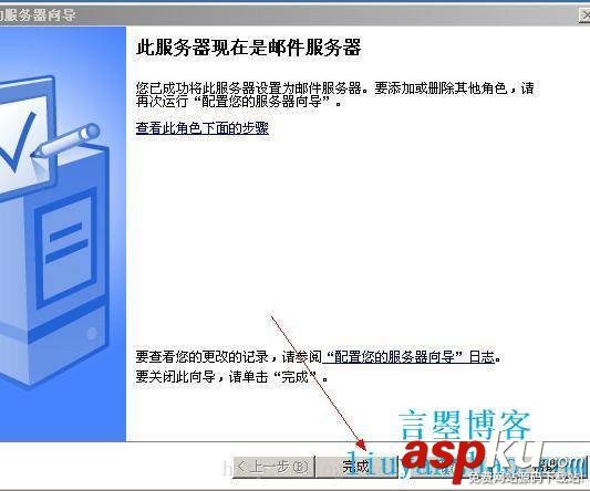 windows,server,2003,郵箱服務器