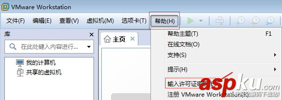 VMwareWorkstation12,VMware安裝,VMware激活
