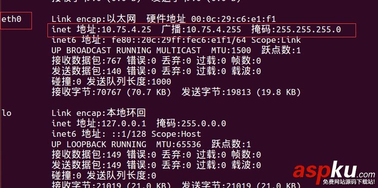 ubuntu14.04,橋接網絡,ubuntu,14.04,ssh