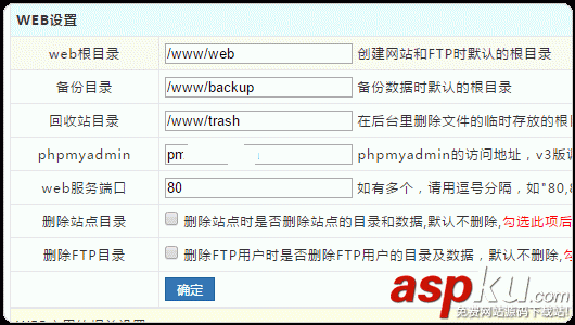 VPS主機管理面板,WDCP安裝