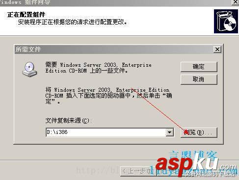 windows,server,2003,郵箱服務器