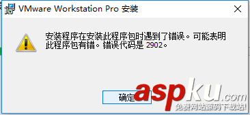 警告1909無法創建快捷方式,vmware,警告1909