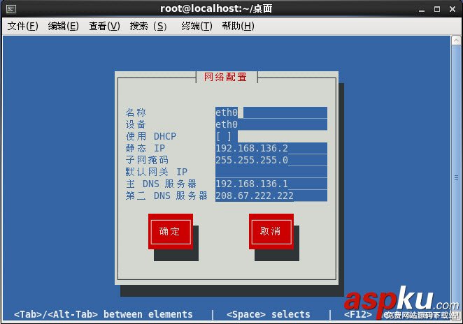 vmware網絡連接方式,vmware虛擬機網絡設置,vmware三種網絡模式