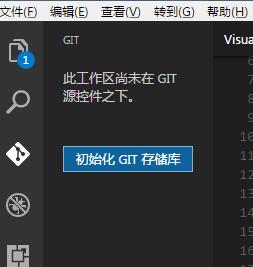Git進行版本控制,Visual,Studio,Code,使用Git版本控制