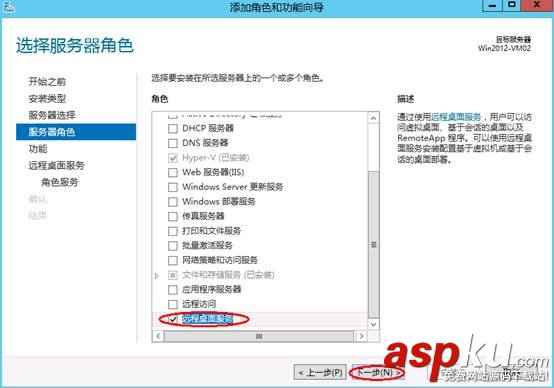 win2012,遠程桌面