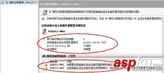 win2012,遠程桌面