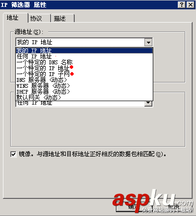 IP安全策略,服務器安全