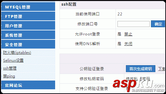 VPS主機管理面板,WDCP安裝