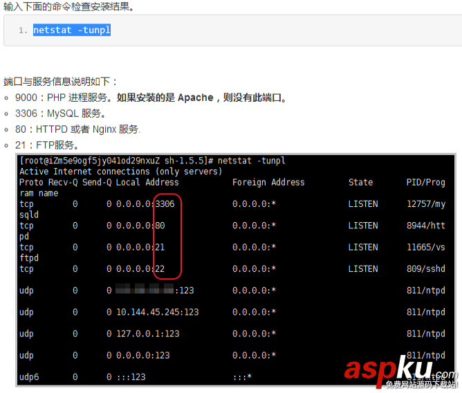 centos7.2,lamp環境搭建