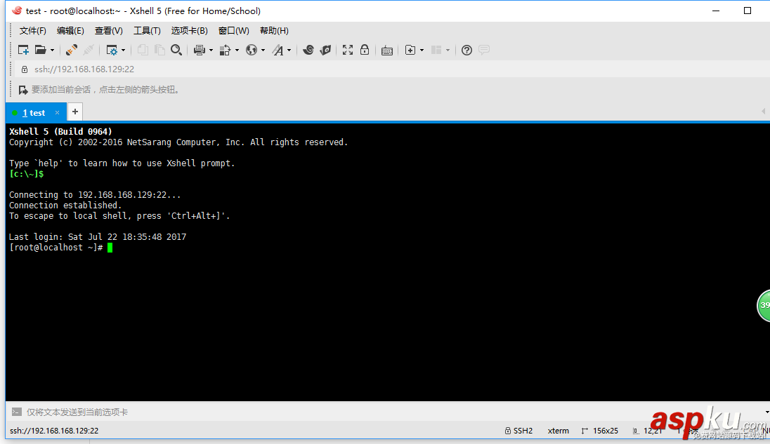 vmware,CentOS,網絡