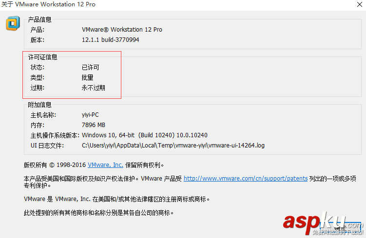 VMwareWorkstation12,VMware安裝,VMware激活
