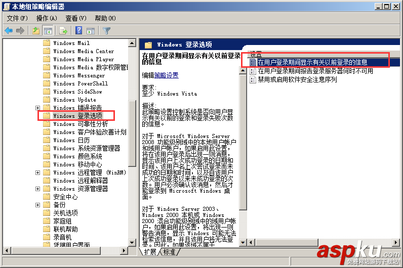 歷史登錄信息,windowsserver2008,登錄過程