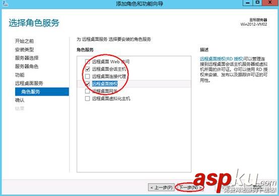 win2012,遠程桌面