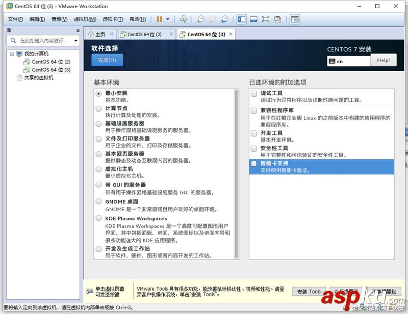 Linux,虛擬機,Centos7.0