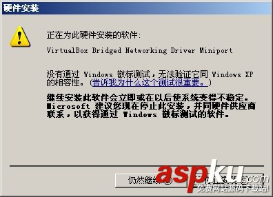 VirtualBox2.2.0,VirtualBox,上網