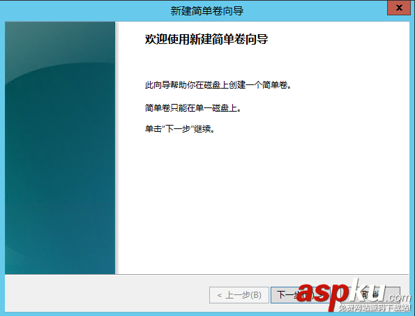 win2012增加新硬盤,掛載硬盤