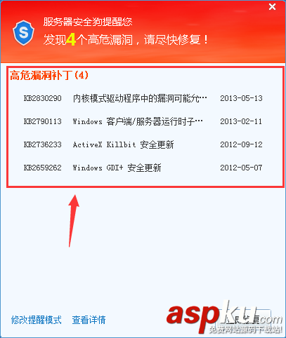 安全狗,安全設置,服務器安全設置