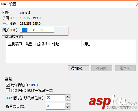 vmware,ubuntu,server,連接外網