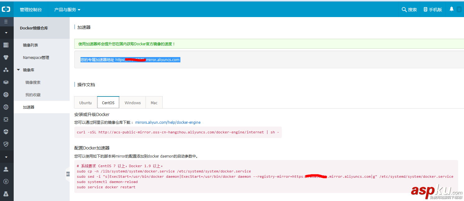 docker鏡像下載加速,docker,配置加速器,國內加速器