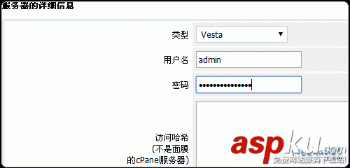 Vestacp,WHMCS,虛擬主機
