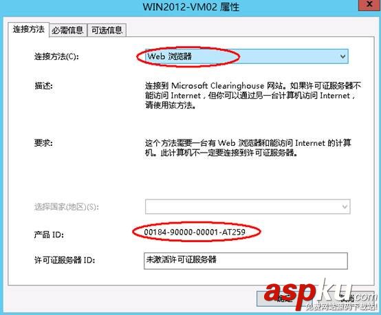 win2012,遠程桌面