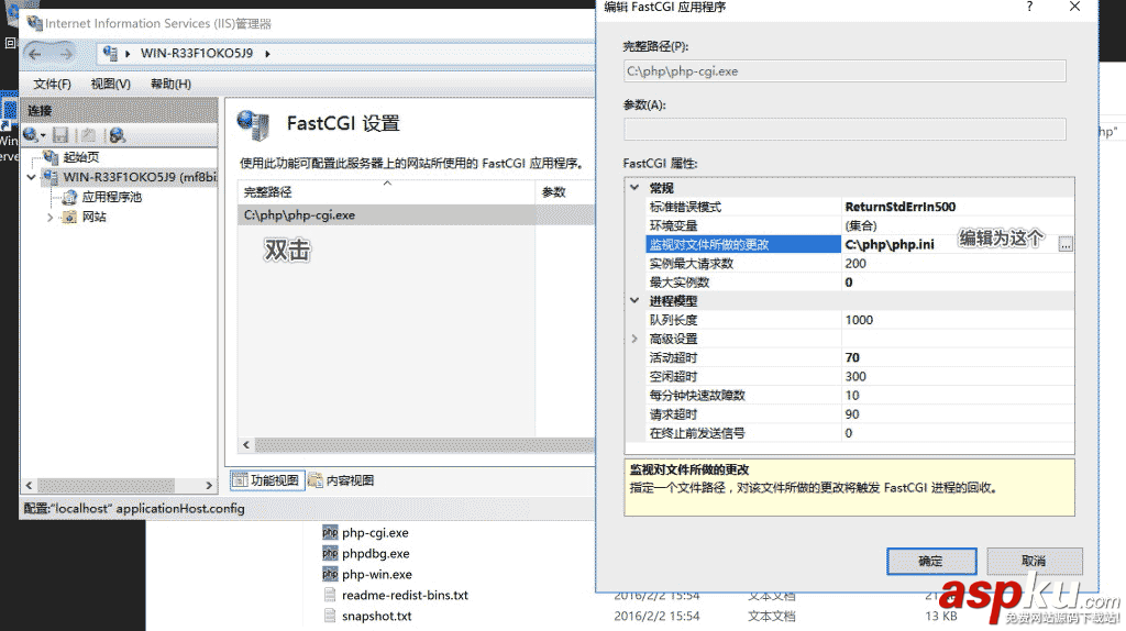 PHP7運行環境,Windows,Server2016,服務器配置