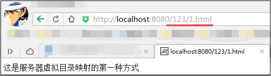 tomcat,映射目錄
