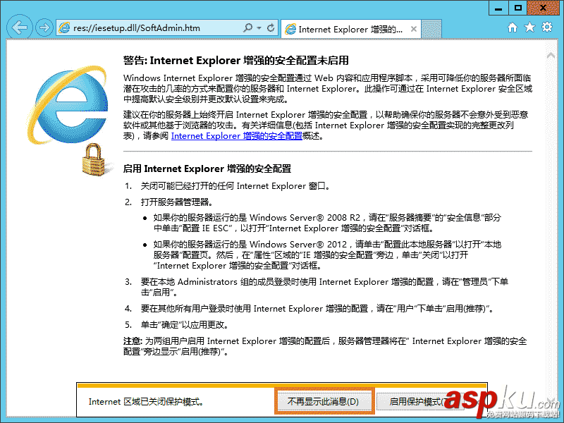 win2012,服務器優化