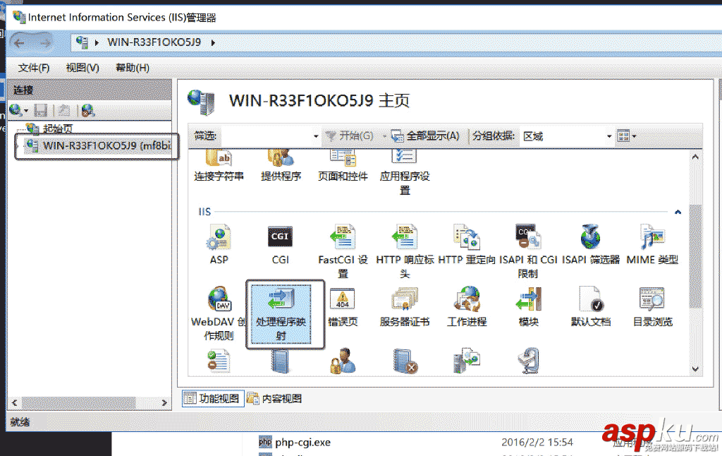 PHP7運行環境,Windows,Server2016,服務器配置