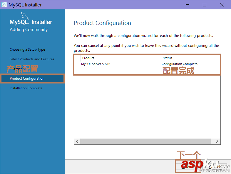 Server2016,MySQL,數據庫,安裝配置