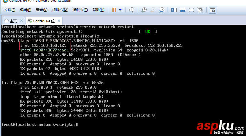 vmware,CentOS,網絡
