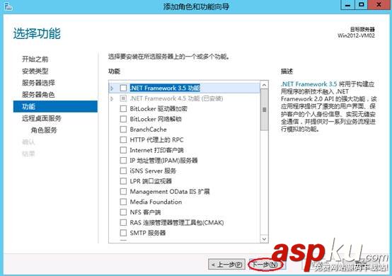 win2012,遠程桌面