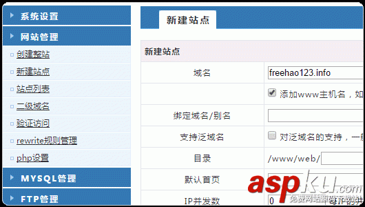 VPS主機管理面板,WDCP安裝