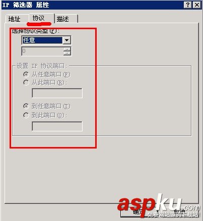 IP安全策略,服務器安全