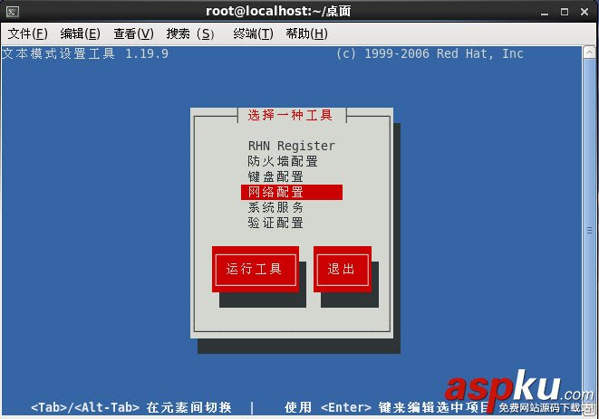 vmware網絡連接方式,vmware虛擬機網絡設置,vmware三種網絡模式