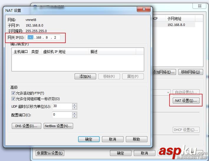 ubuntu,nat,靜態ip,配置靜態ip,vmware