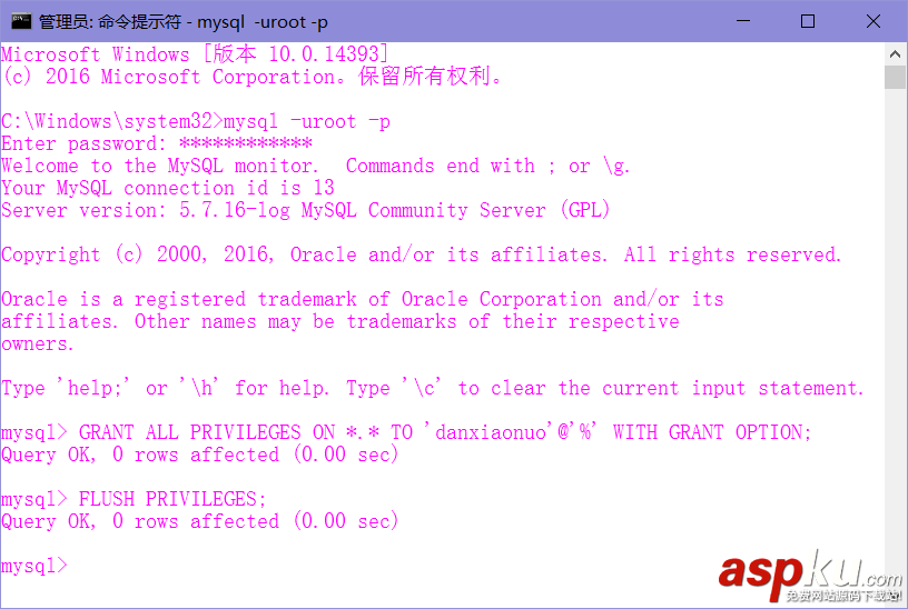 Server2016,MySQL,數據庫,安裝配置