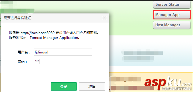Tomcat,管理平臺