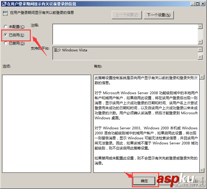 歷史登錄信息,windowsserver2008,登錄過程