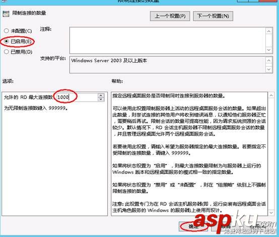 win2012,遠程桌面