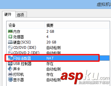 虛擬機,網絡設置,VMware網絡設置