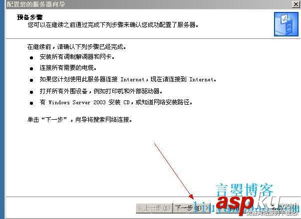 windows,server,2003,郵箱服務器