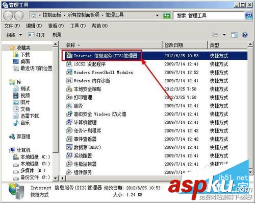 win7創建個人FTP站點,win7創建FTP站點,win7創建個人站點