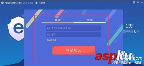 網站安全狗,服務器安全狗,安裝