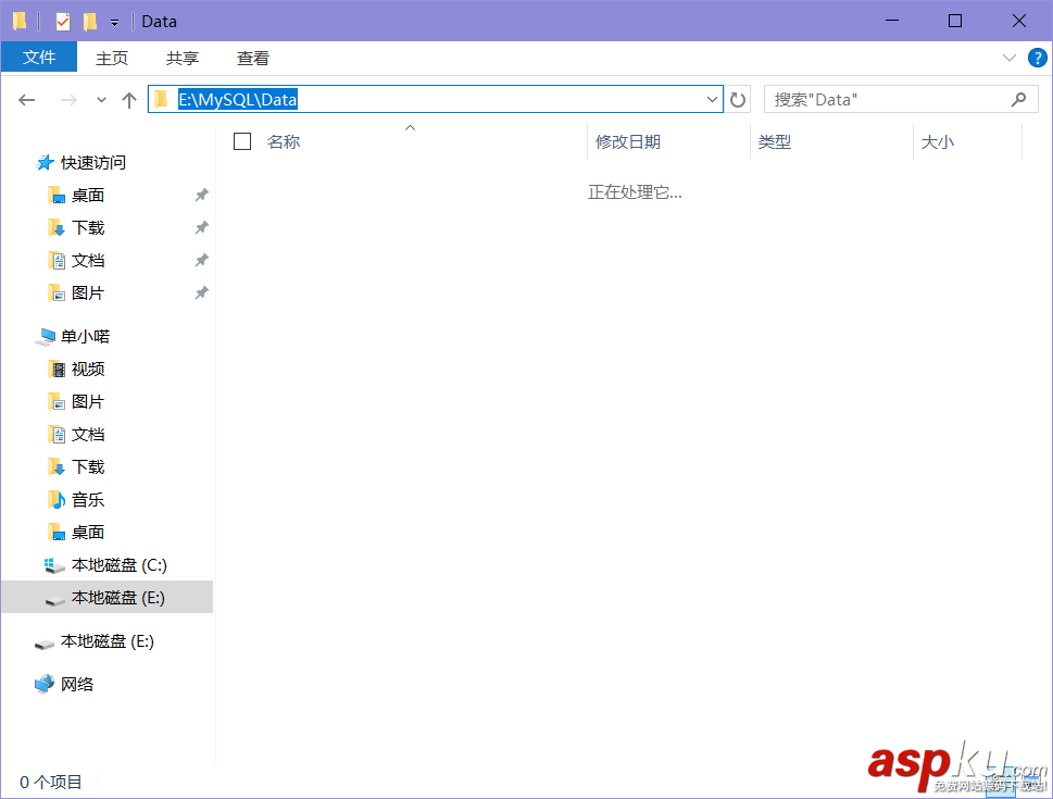 Server2016,MySQL,數據庫,安裝配置