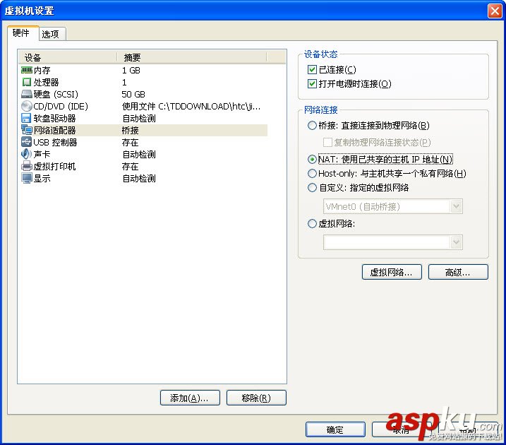 vmware網絡連接方式,vmware虛擬機網絡設置,vmware三種網絡模式