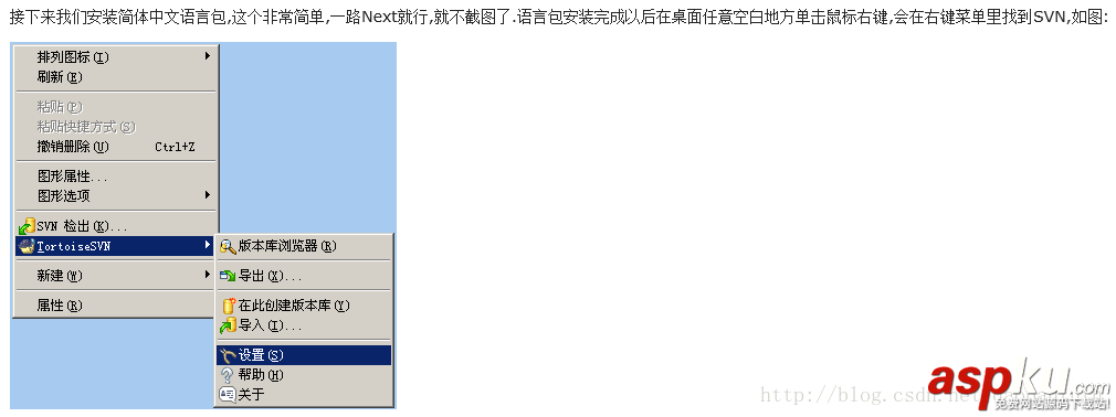 搭建,SVN服務器,svn服務器搭建