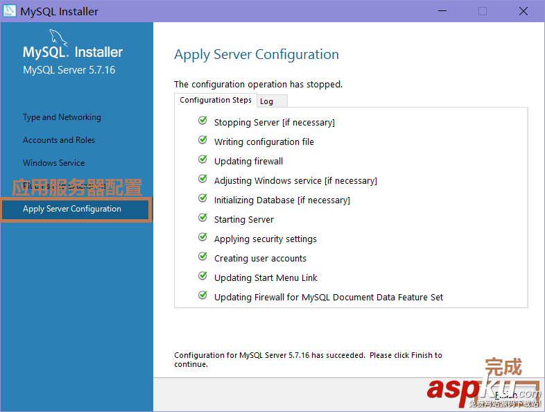 Server2016,MySQL,數據庫,安裝配置