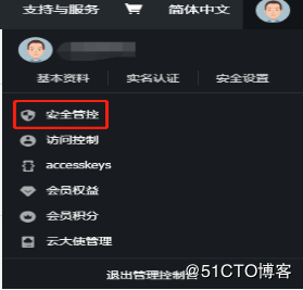 阿里云,Centos,發郵件