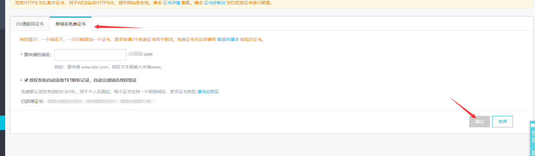 Apache,ssl證書